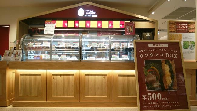 oeuf TAMACO サンド 津田沼パルコ店