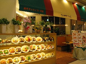 ポムの樹 スマーク伊勢崎店 ポムの樹 スマーク伊勢崎店