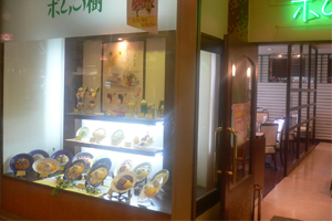 ポムの樹 野田阪神店 ポムの樹 野田阪神店