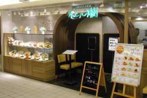 ポムの樹 カリーノ江坂店 ポムの樹 カリーノ江坂店