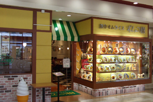 ポムの樹 グランパレッタ熊本店 ポムの樹 グランパレッタ熊本店