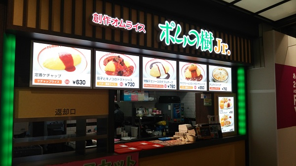 イオンモール堺北花田1