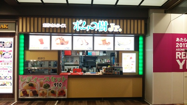 イオンモール堺北花田2