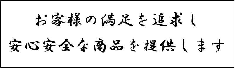 営業理念