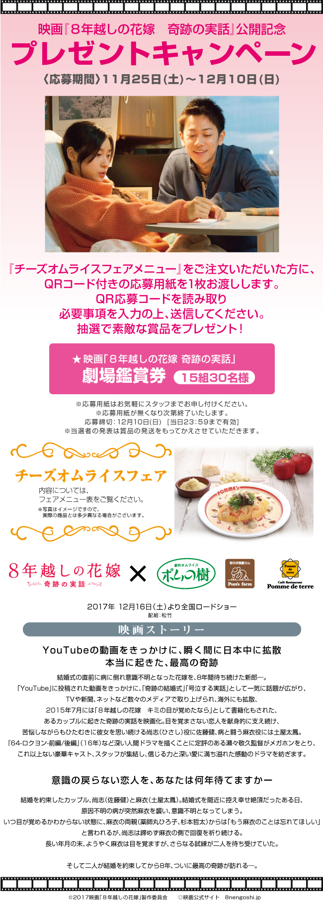 10 年越し の 花嫁