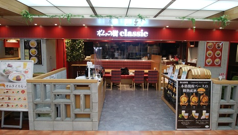 ポムの樹Classic　池袋東武店