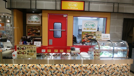 ポムの樹curryの樹 ラゾーナ川崎プラザ店 店舗検索 ポムフードグループ