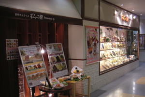ポムの樹 ビナウォーク海老名店 ポムの樹 ビナウォーク海老名店