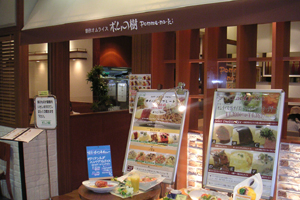 ポムの樹 ビナウォーク海老名店 ポムの樹 ビナウォーク海老名店