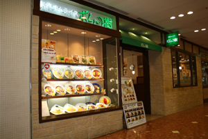 ポムの樹 Hepファイブ店 店舗検索 ポムフードグループ ポムの樹 Hepファイブ店 店舗検索 ポムフードグループ