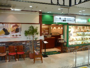 ポムの樹 アスピア明石店