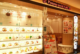 ポムの樹 イオンモール京都桂川店