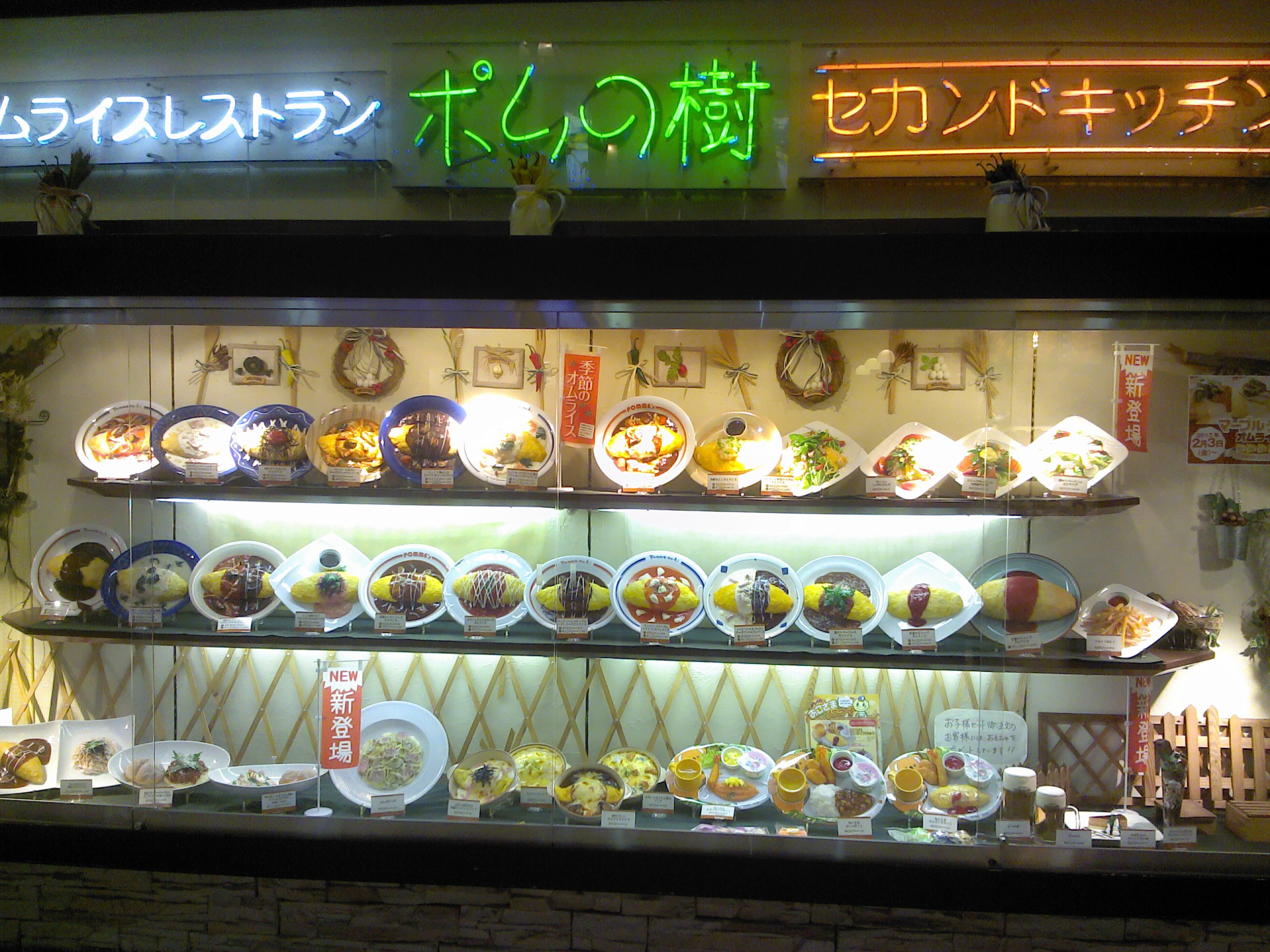 ポムの樹 セカンドキッチン 熊本鶴屋店 ポムの樹 セカンドキッチン 熊本鶴屋店