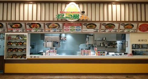 イオンモール旭川駅前店