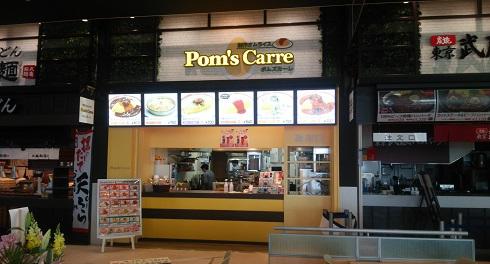 ポムズカーレ イオンモール名取店がグランドオープンいたしました ニュース ポムフードグループ
