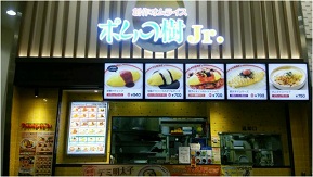 ポムの樹Jr. イオンモール橿原店 ポムの樹Jr. イオンモール橿原店