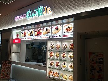 ポムの樹Jr. MOMOテラス店 ポムの樹Jr. MOMOテラス店