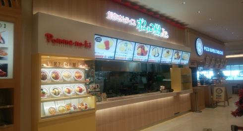 ポムの樹Jr. ニトリモール枚方店 ポムの樹Jr. ニトリモール枚方店