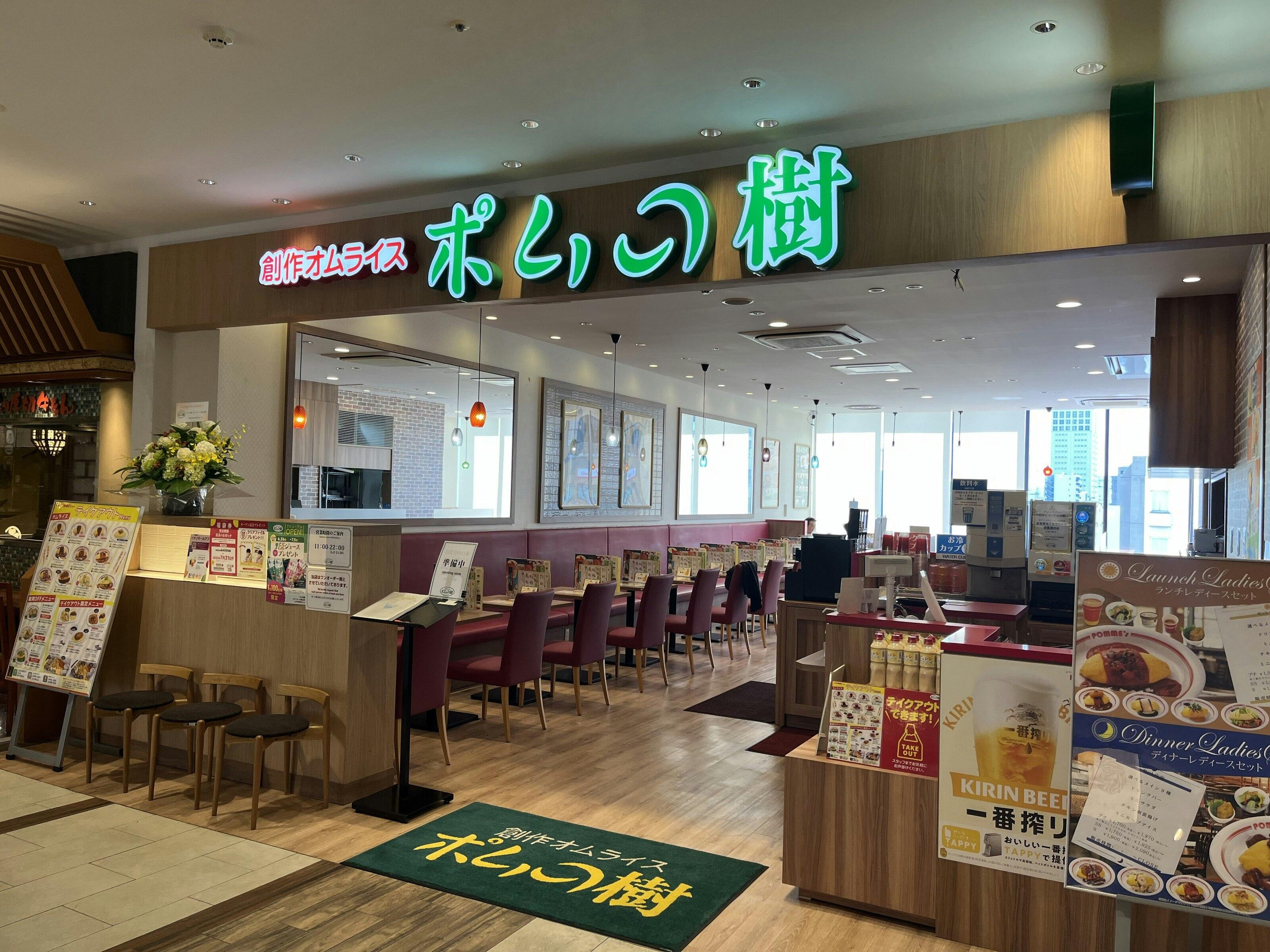 ポムの樹 イオンモール岡山店 ポムの樹 イオンモール岡山店