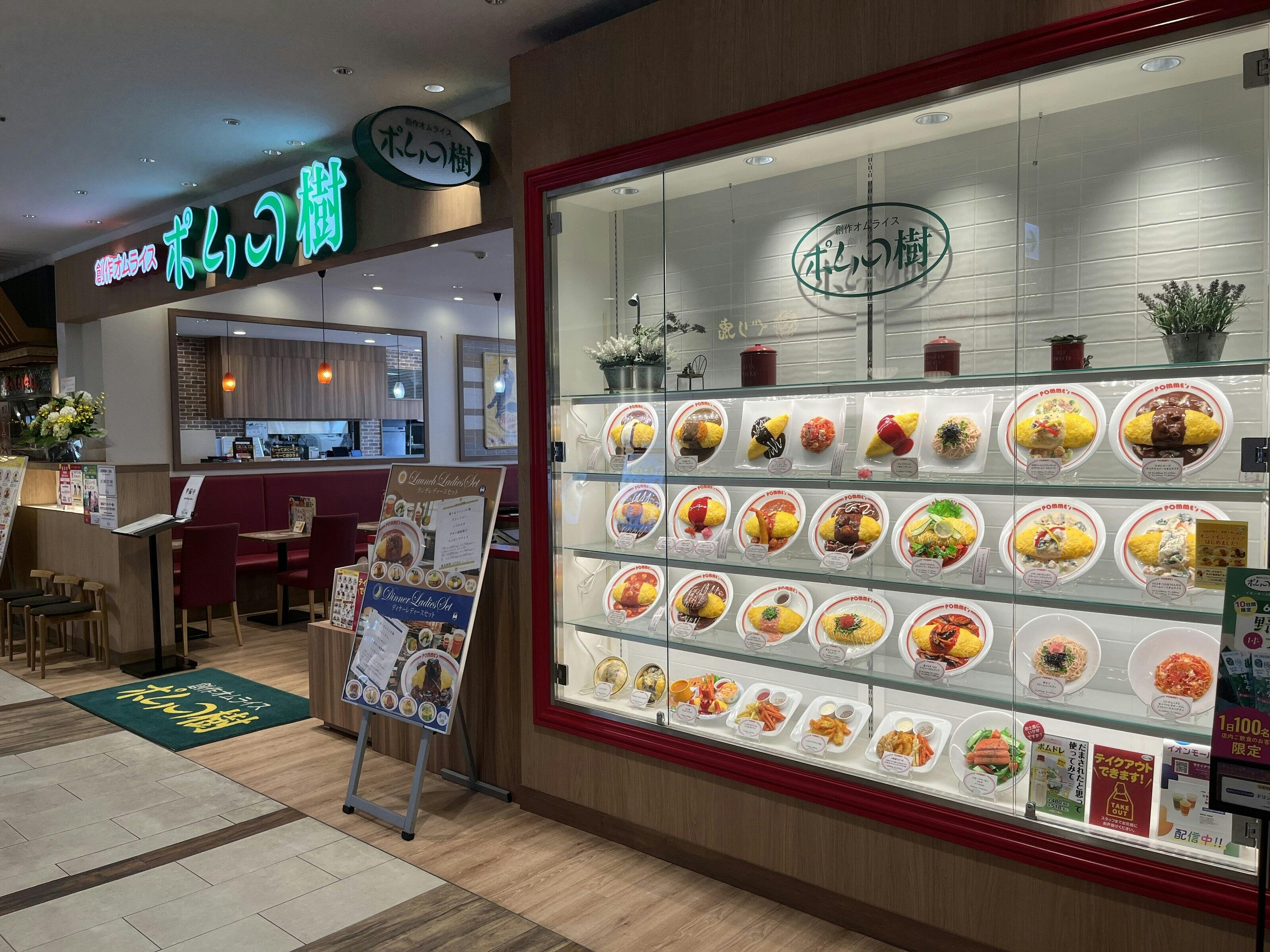 ポムの樹 イオンモール岡山店 ポムの樹 イオンモール岡山店
